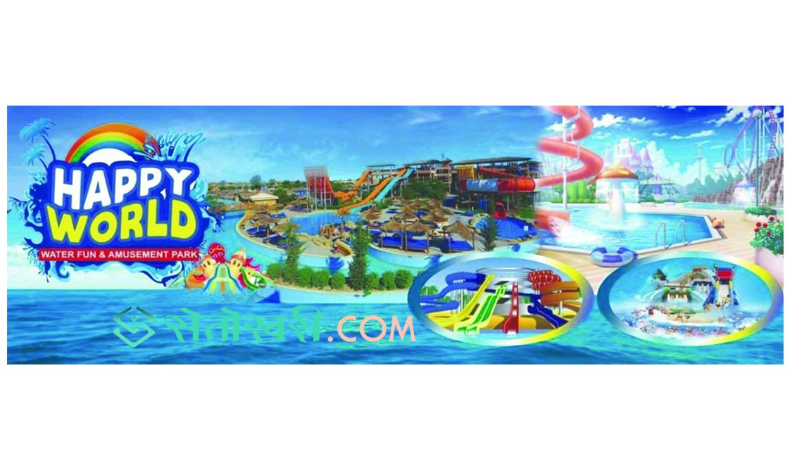 शुरु भयो ह्याप्पी वर्ल्ड