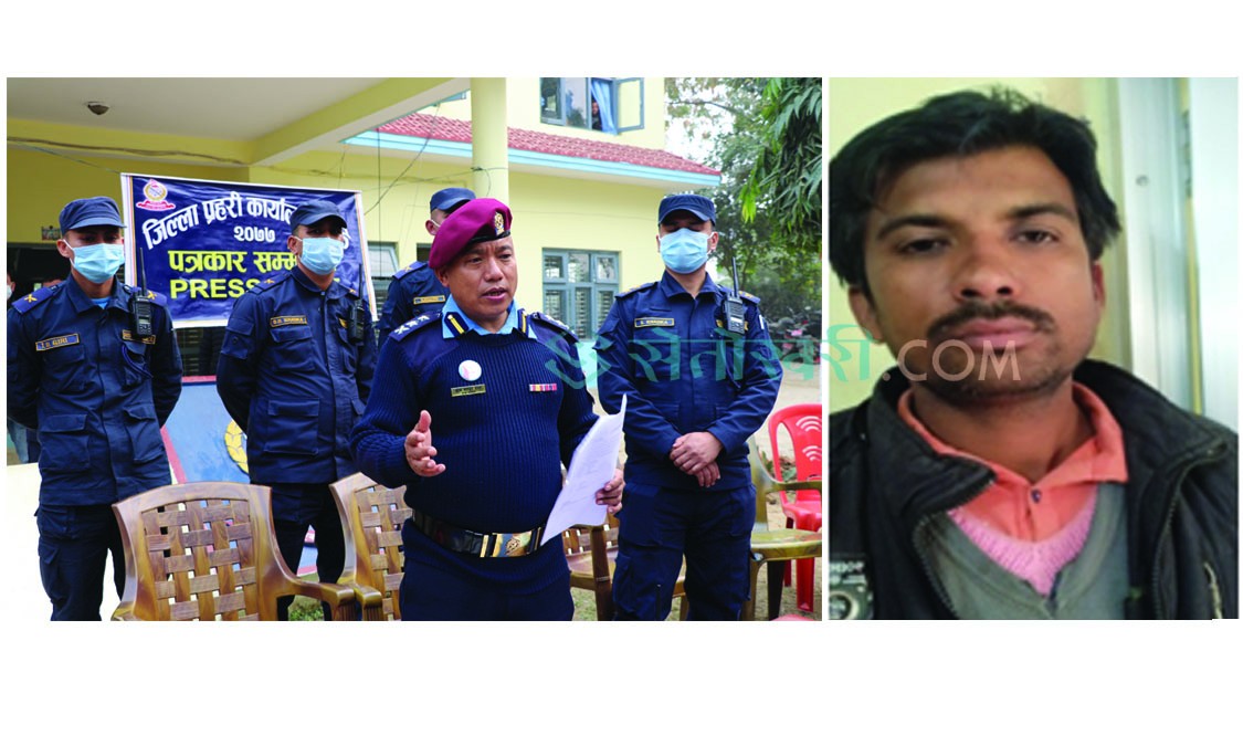 ७ वर्षिया बालिका बलात्कार गर्ने नरैनापुरका हेमन्तकुमार ११ वर्षपछि पक्राउ