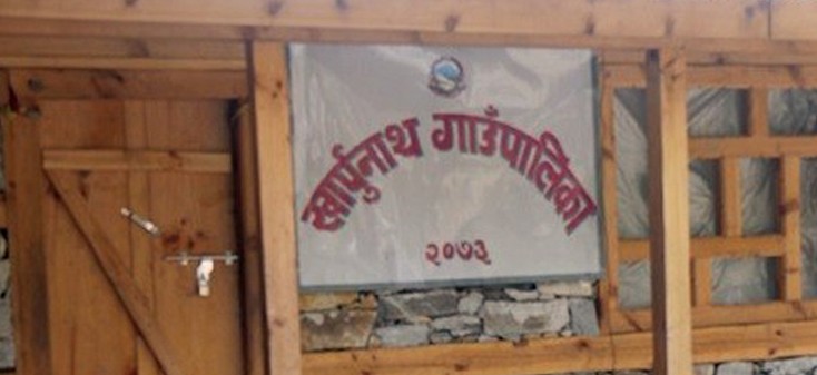 घरदैलोमा स्वास्थ्य सेवा