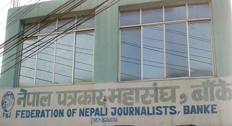 पत्रकार महासंघ बाँकेको पहिलो बैठक, यस्तो छ बैठकको पूर्णविवरण