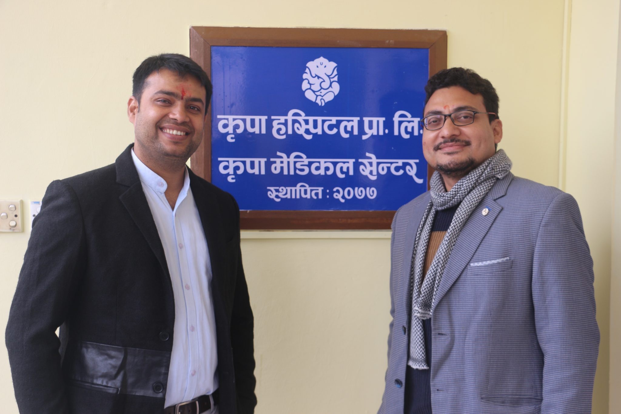 कृपा हस्पिटलले आफ्नो सेवा शुरु गर्यो