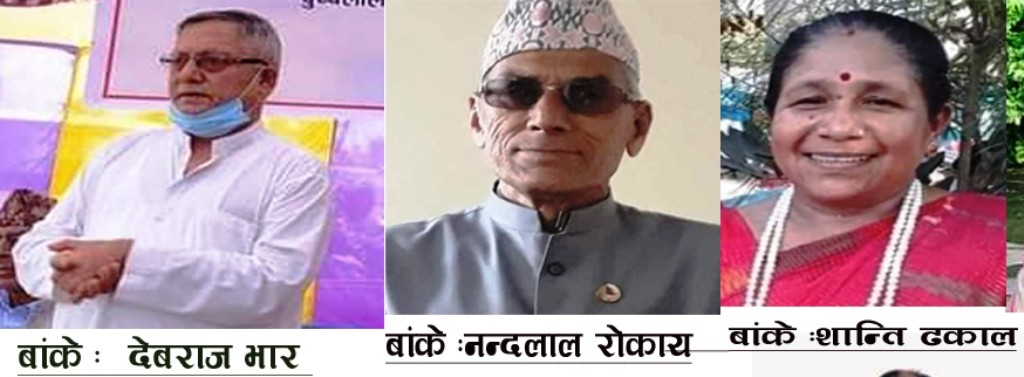 बाँकेका ३ सहित नौ जना ओली समुहमा