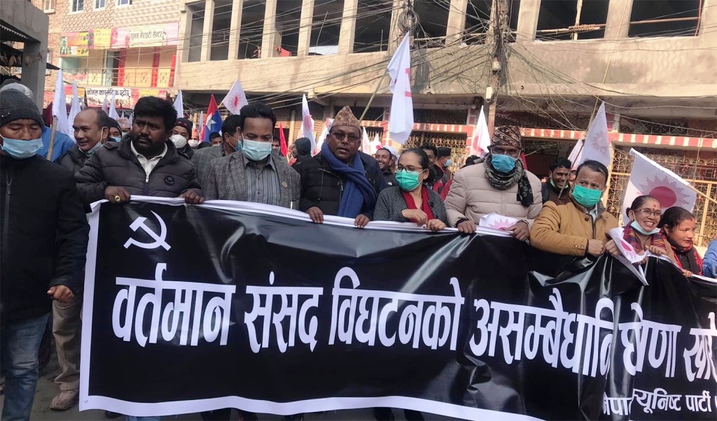 नेपालगन्जमा नेकपाको विरोध,  जनताको अभिमतको अपमान भयो : केन्द्रिय सदस्य अथक