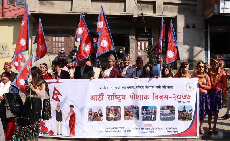 आठौं राष्ट्रिय पोसाक दिवस मनाइयो