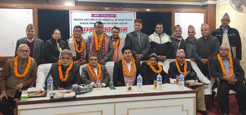 पूर्व अध्यक्ष एवं संरक्षकलाई सम्मान