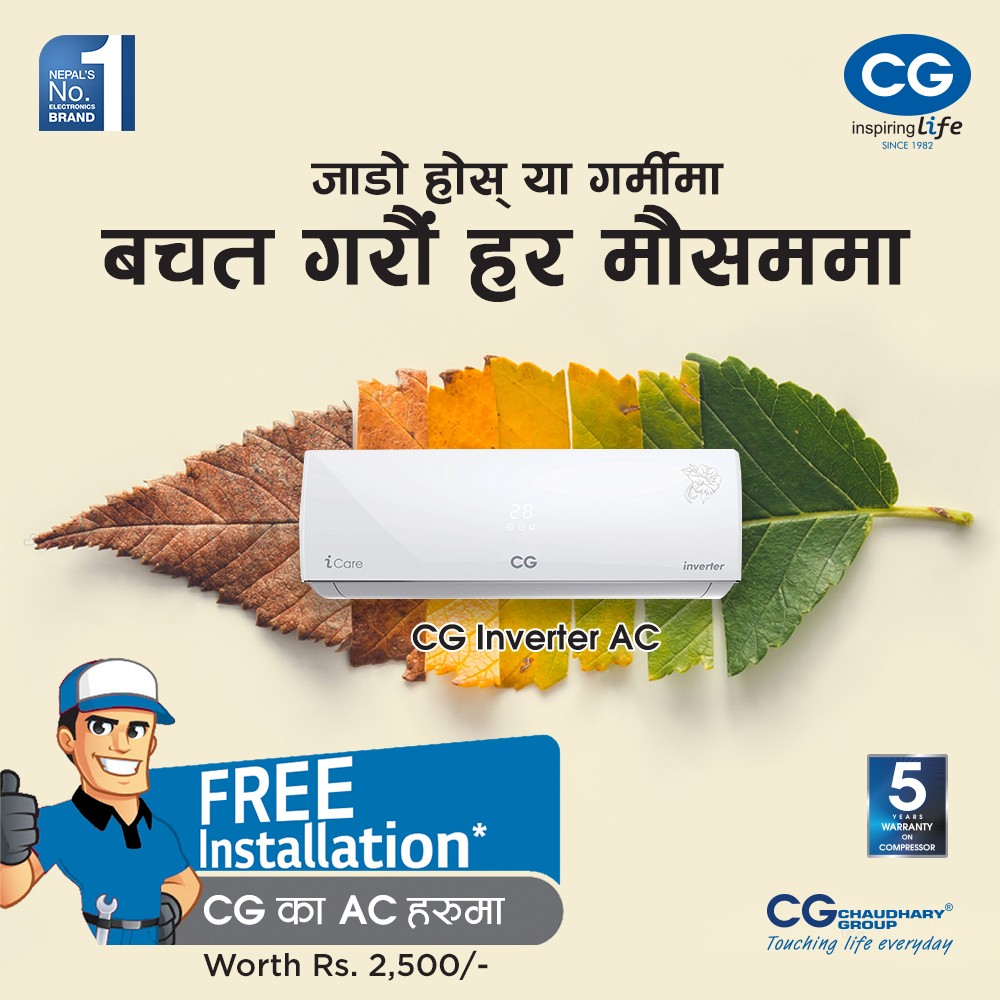 सिजीका एसी खरिद गर्दा निःशुल्क जडान