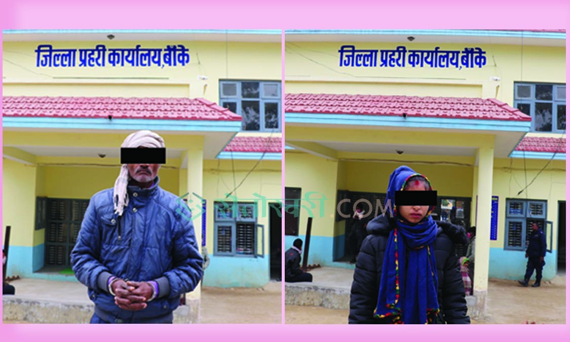 बाँके प्रहरीद्वारा एकैदिन दुई प्रतिवादी पक्राउ