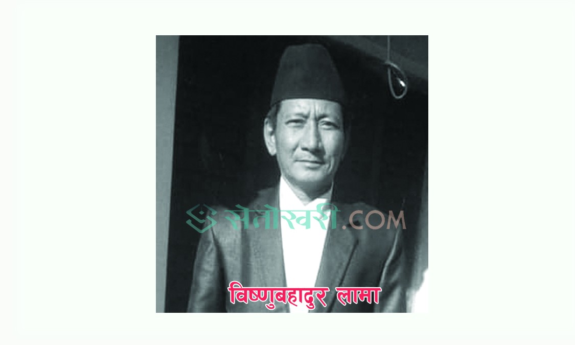 नेपालगन्जका वडाअध्यक्ष लामाको निधन