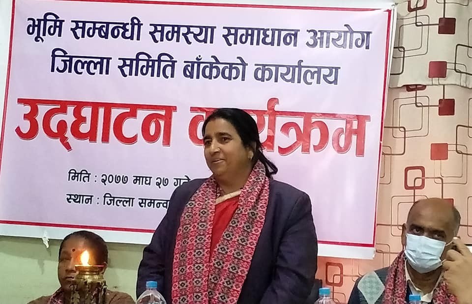 भूमि सम्बन्धि समस्या समाधान आयोगको कार्यालय उद्घाटन