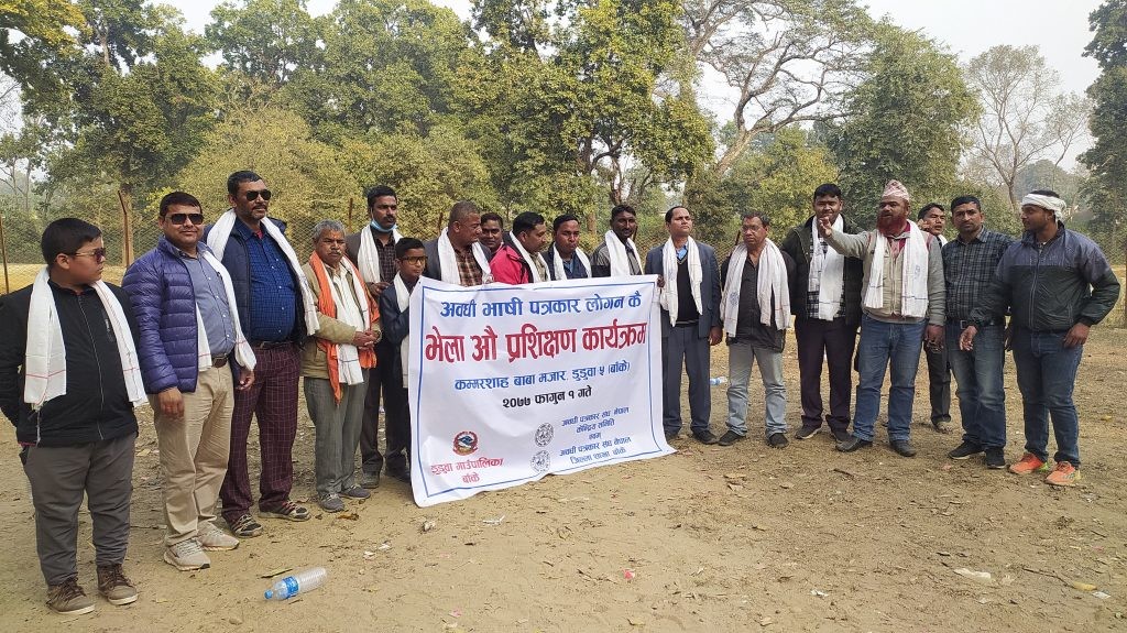 अवधी पत्रकार संघको भवन निर्माणमा अध्यक्ष शाह र सदस्य केसीद्वारा सहयोग घोषणा