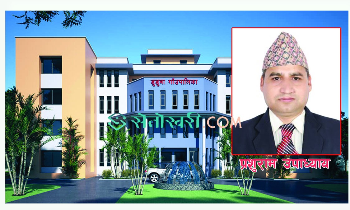‘भान्से भएपछि मैले विवाह गरेको हुँ, मेरो विरुद्ध भ्रमित प्रचारबाजी भयो’ : प्रमुख प्रशासकीय अधिकृत उपाध्याय