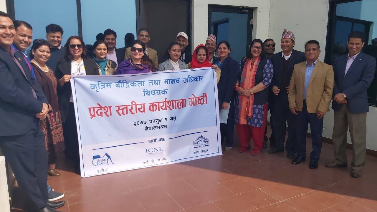 कृत्रिम बौद्धिकताप्रति बाँकेका सरोकारवालाको चिन्ता