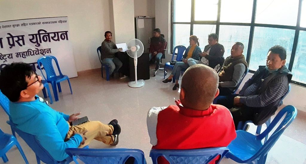 प्रेस युनियनको प्रादेशिक स्तरीय प्रशिक्षणको तयारी तिब्र