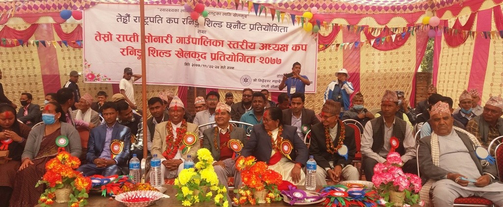 तेस्रो राप्ती सोनारी गाउँपालिका स्तरीय अध्यक्ष कप रनिङ शिल्ड खेलकुद प्रतियोगिता सञ्चालन
