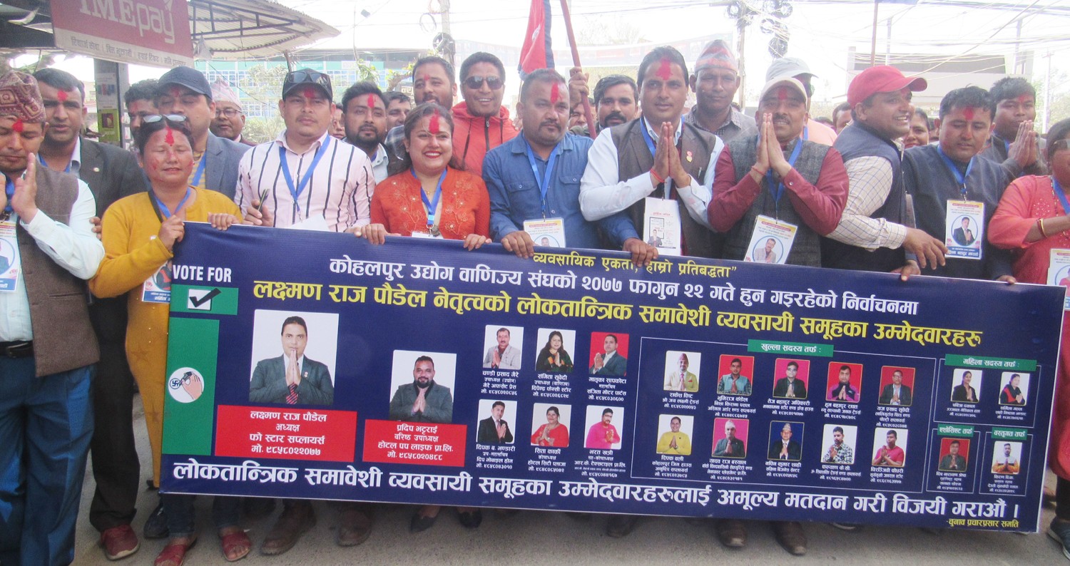 कोहलपुर उद्योग वाणिज्य संघको निर्वाचनमा लोकतान्त्रिक प्यानल विजयी