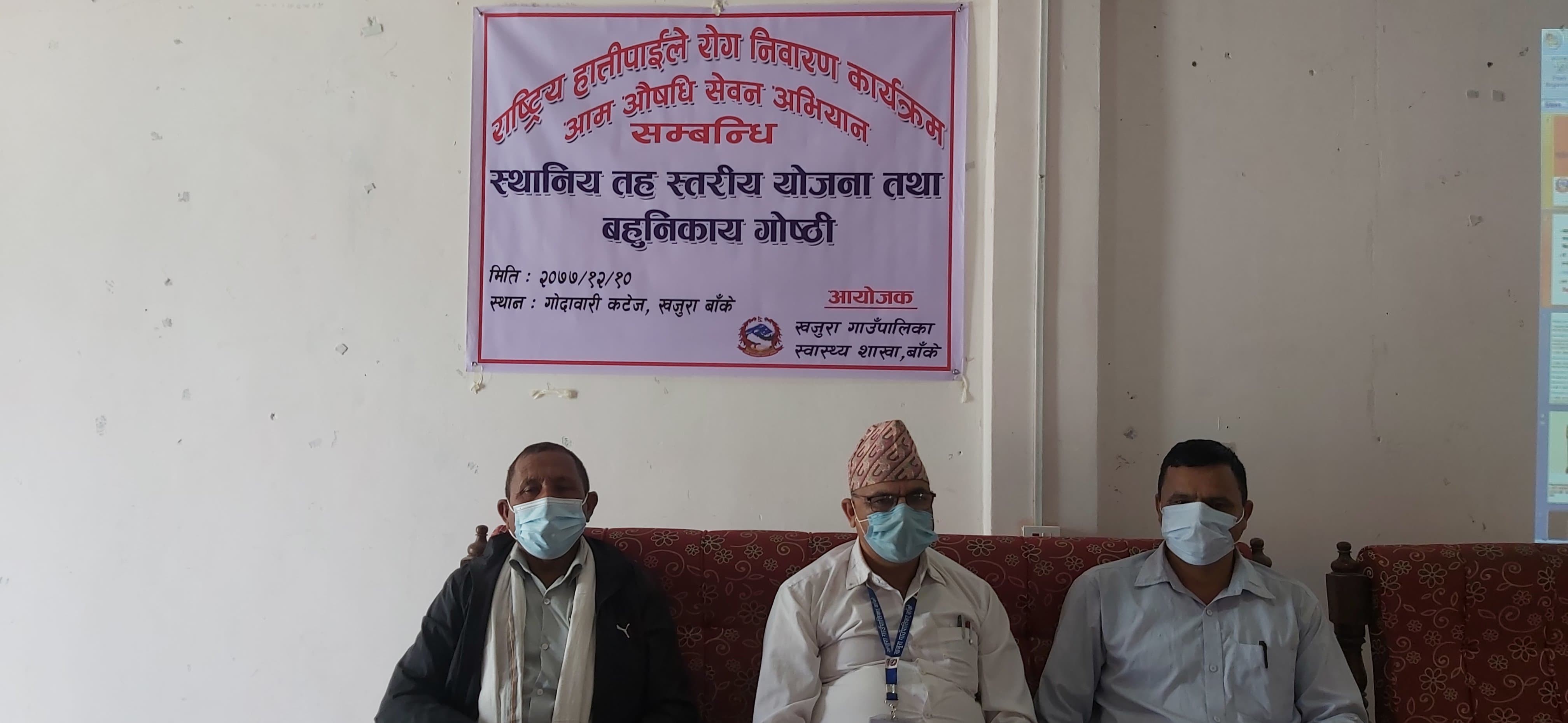 हात्तीपाइले विरुद्धको औषधी सेवन सफल बनाउन खजुरा जुट्यो