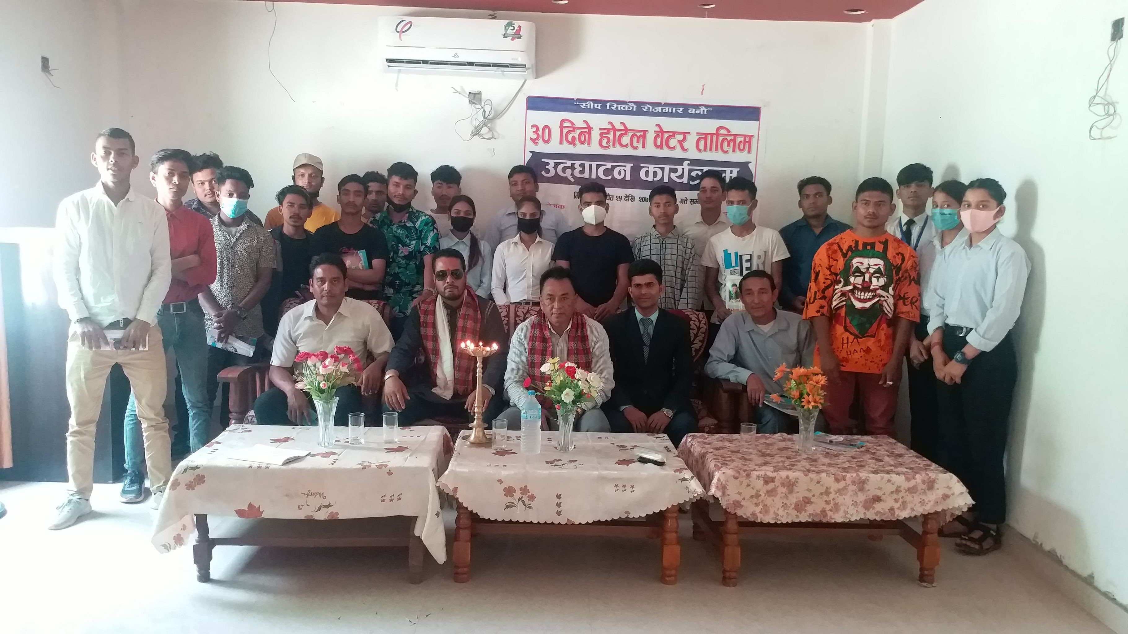 बेरोजगार युवालाई रोजगारी दिन होटल वेटर तालिम