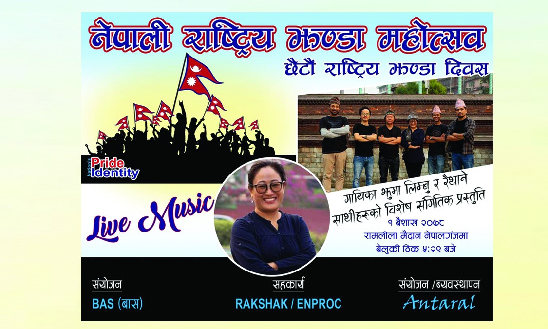 झण्डा महोत्सवको भब्य तयारी