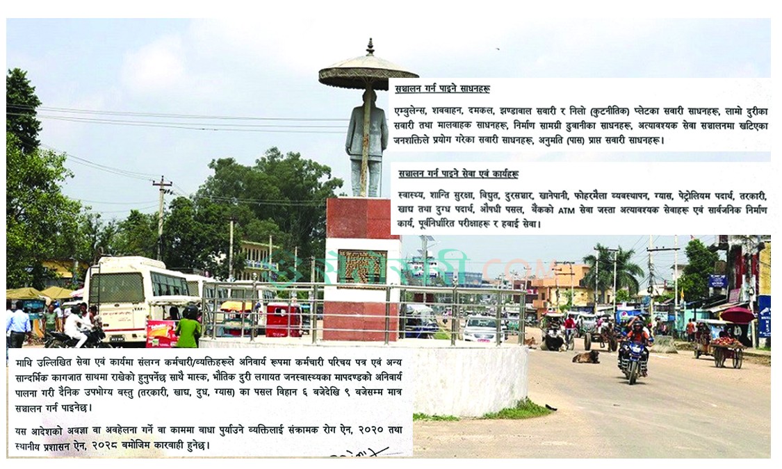 बाँकेको नेपालगन्जमा मात्रै वैशाख १५ सम्म ‘लकडाउन’