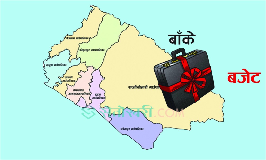 बाँकेमा प्रदेश सरकारको ३१ प्रतिशत बढी बजेट ‘फ्रिज’