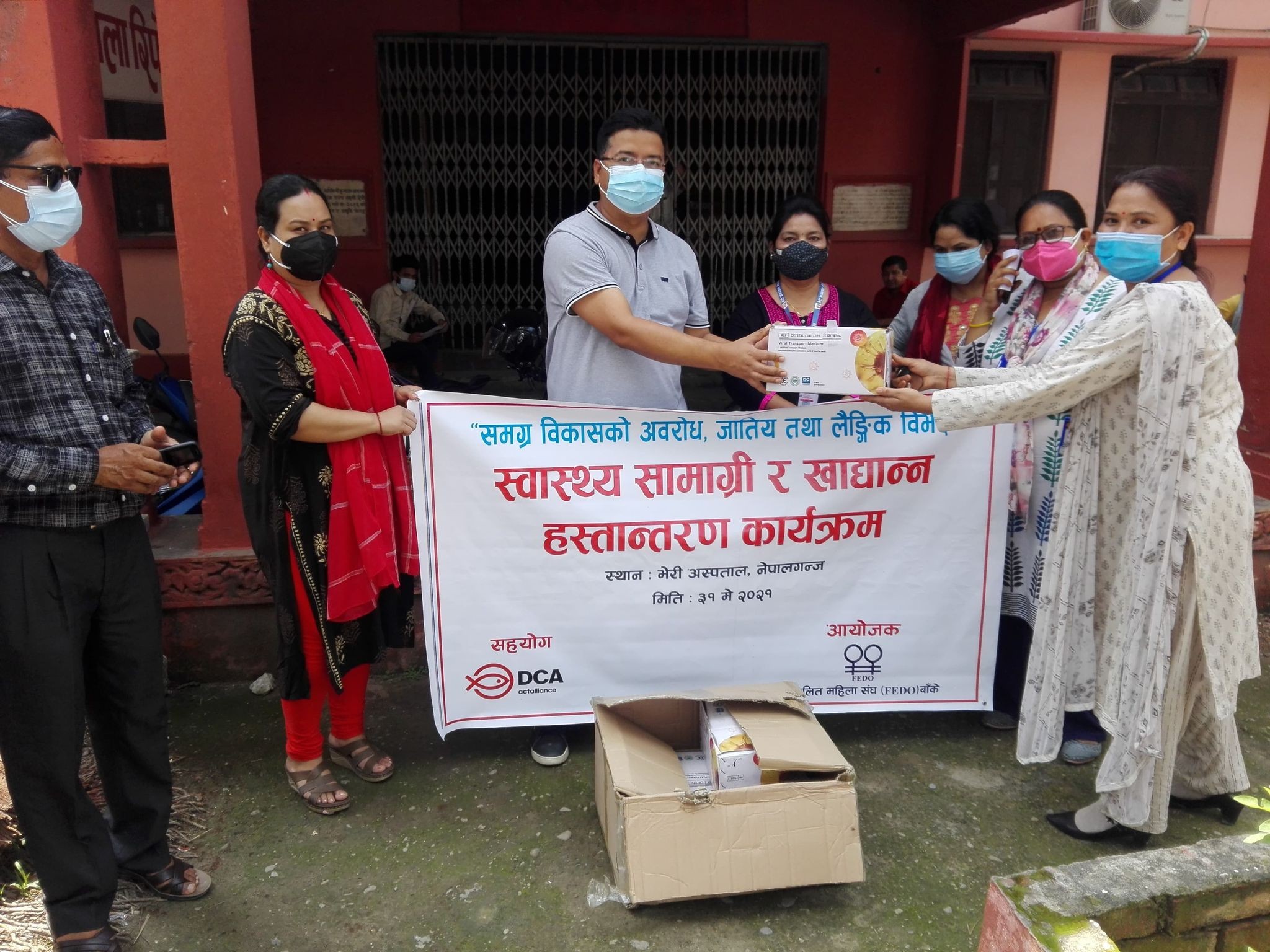 फेडोद्वारा सहयोग हस्तान्तरण