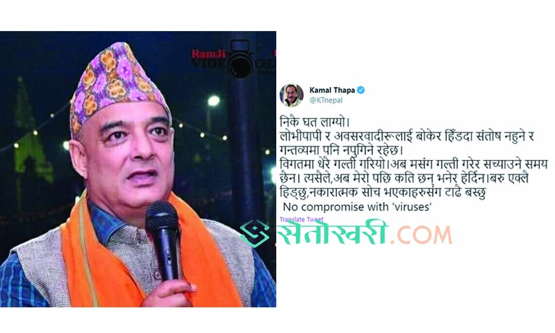 धवल आक्रोशित हुँदा राप्रपा अध्यक्ष थापा तर्सिए