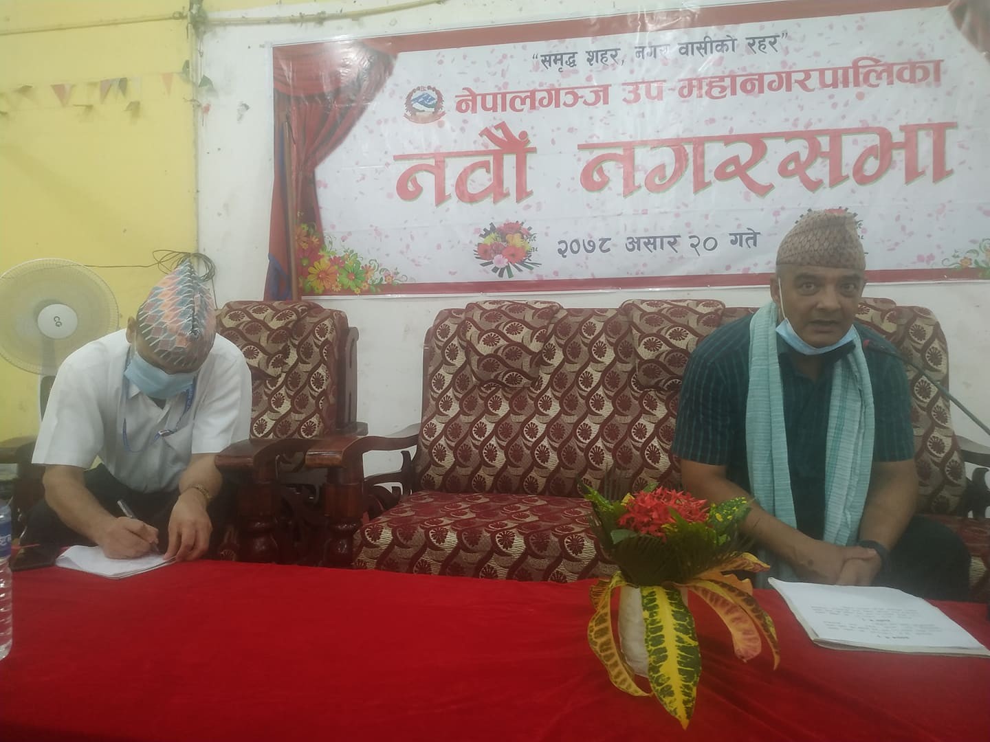 नेपालगन्जको बजेट पारित