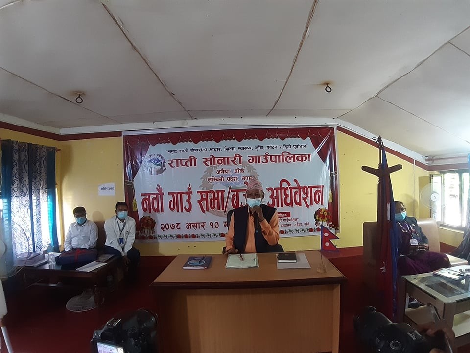 राप्तीसोनारीको ८२ करोड ३८ लाख बजेट सर्वसम्मत पारित