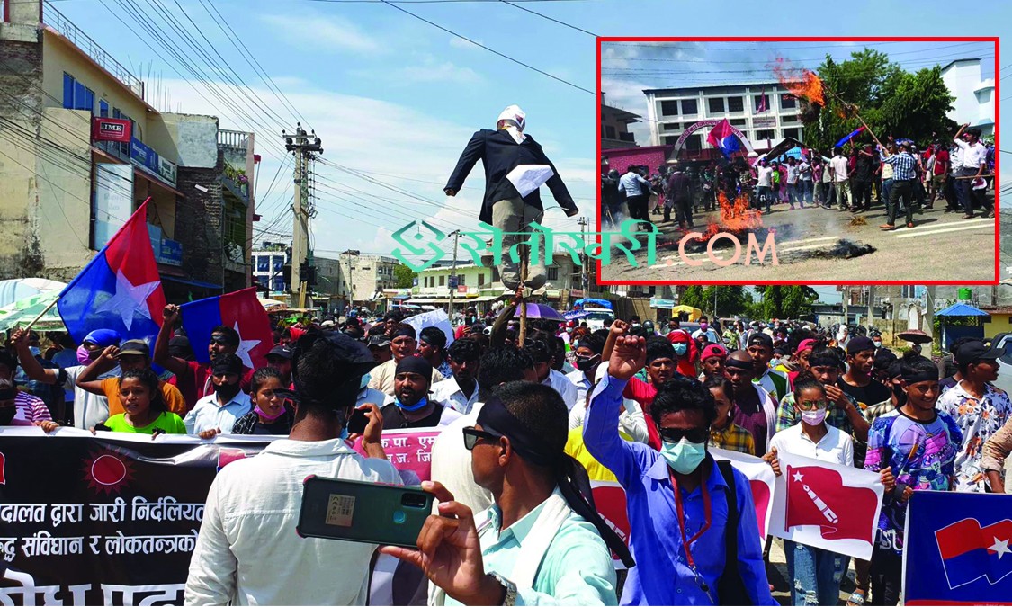 बर्दियामा प्रधानन्यायाधिशको पुत्ला जलाइयो