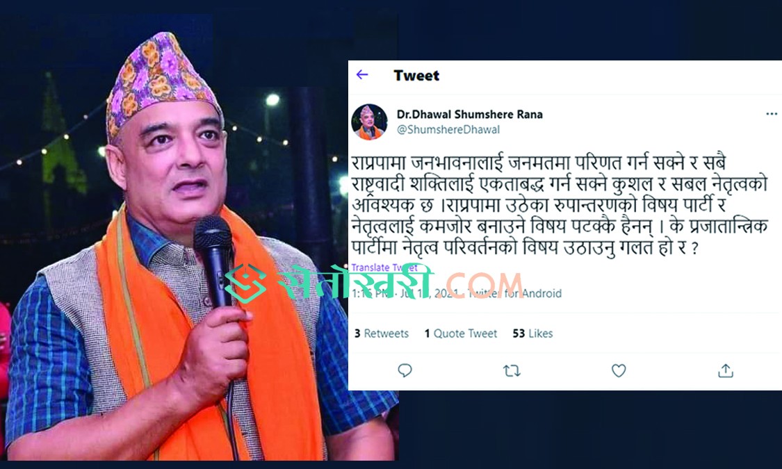 ‘के प्रजातान्त्रिक पार्टीमा नेतृत्व परिवर्तनको विषय उठाउनु गलत हो र ?’ : मेयर राणा