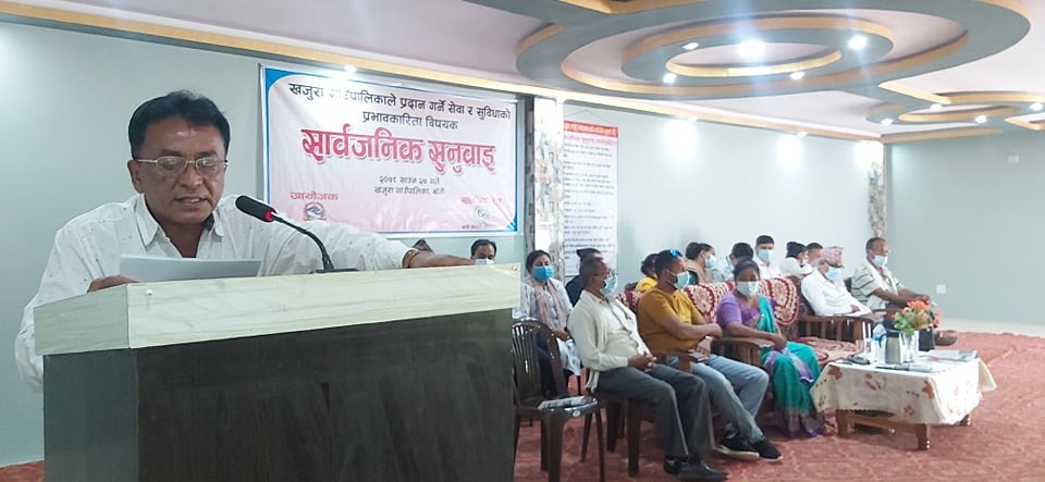 खजुराले प्रदान गर्ने सेवाप्रति सेवाग्राहीको असन्तुष्टि, गुणस्तरीयहिन कार्य भएको जनगुनासो