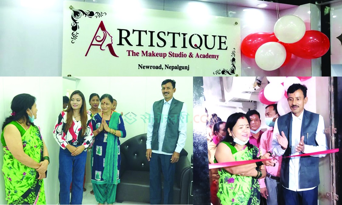 नेपालगन्जमा प्रदेशकै पहिलो मेकप स्टुडियो एण्ड एकेडेमी सञ्चालन