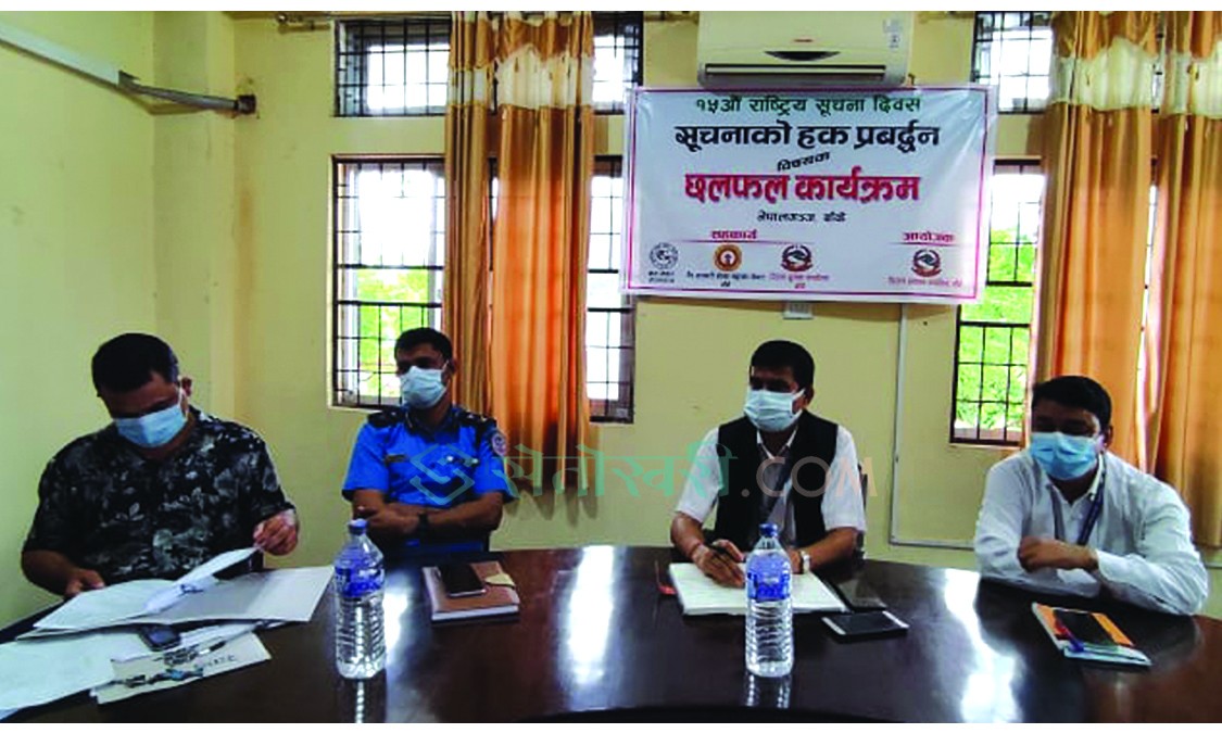 सूचनामैत्री कार्यालय स्थापना गर्न प्रजिअ गेलाल दिए निर्देशन