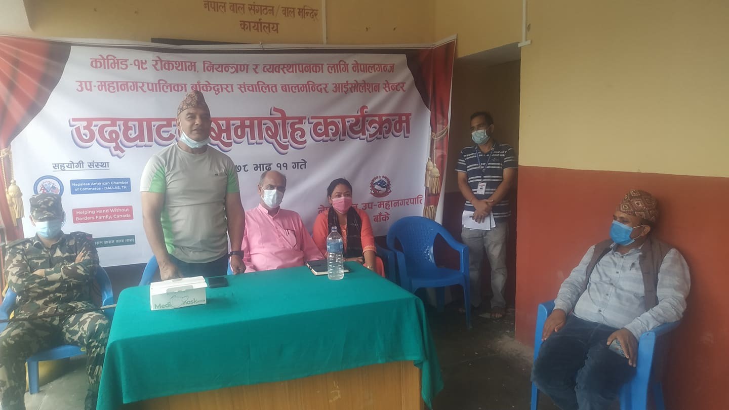 कोरोना बढेसंगै नेपालगन्जको बाल मन्दिरमा आईसोलेसन सुरु