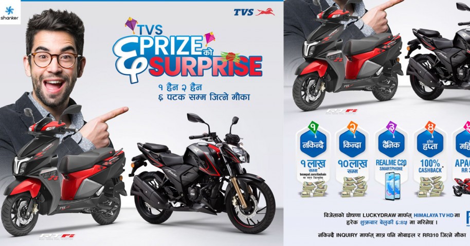 चाडपर्व लक्षित टिभिएसले ल्यायो यस्ता अफर