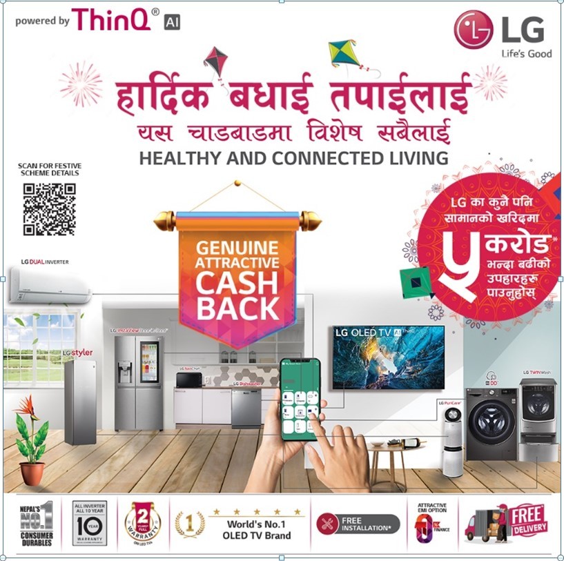 दशैं तिहार अभियान : एलजीद्वारा पाँच करोड बढीको उपहार