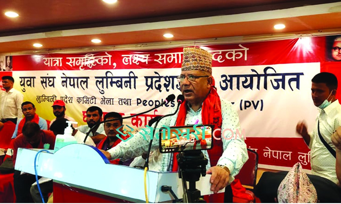 केपी ओलीको सर्वनाशको दिन नजिकिदैँछ : नेकपा एस अध्यक्ष नेपाल