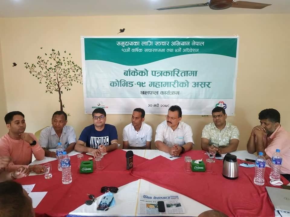 कोभिड कहरमा बाँकेको पत्रकारिता प्रभावकारी