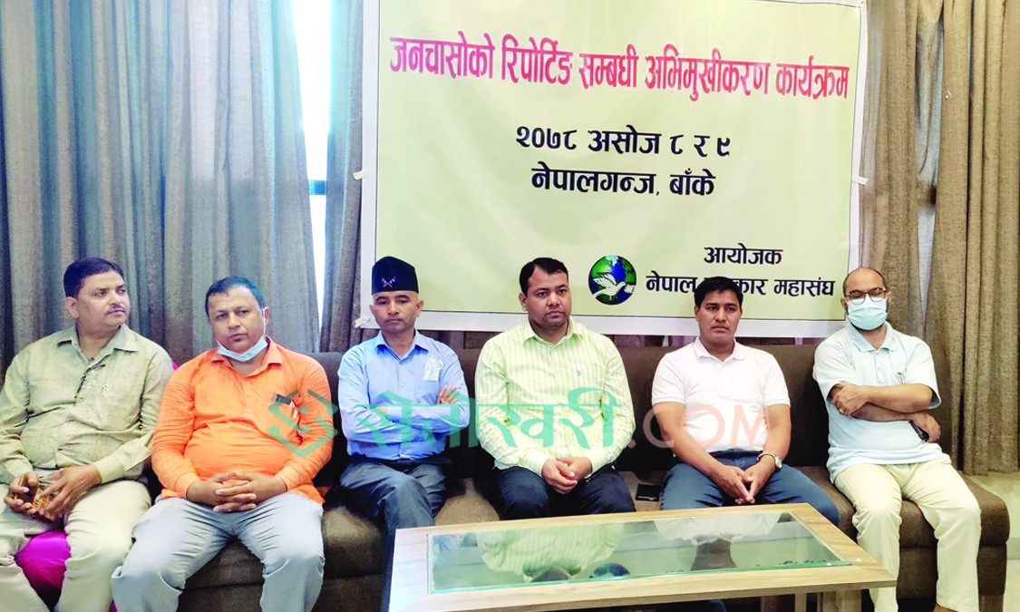 ‘जनचासो उन्मुख पत्रकारिता हुन सकेन’