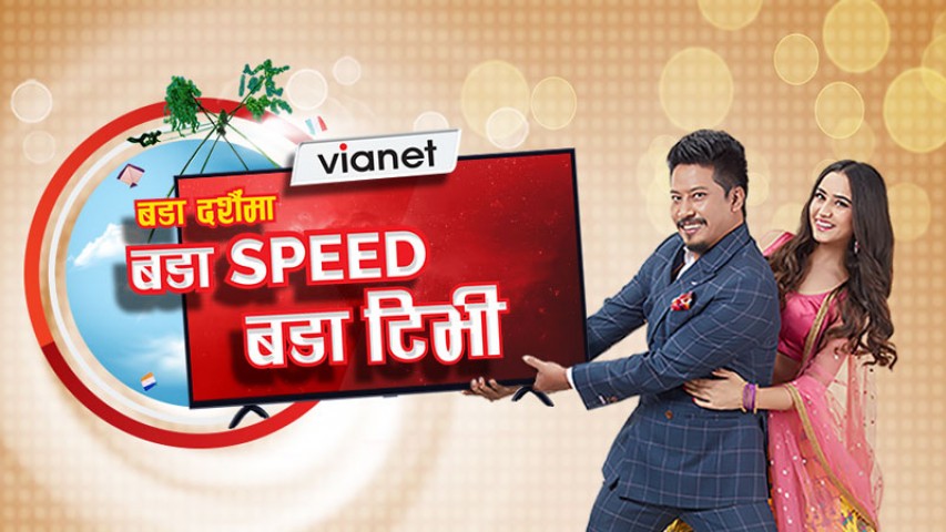 भायानेटको ‘दशैंमा बडा स्पिड, बडा टीभी’ अफर