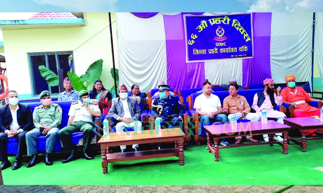 ६६ औं प्रहरी दिवसः बाँकेका उत्कृष्ठ २६ प्रहरी सम्मानित