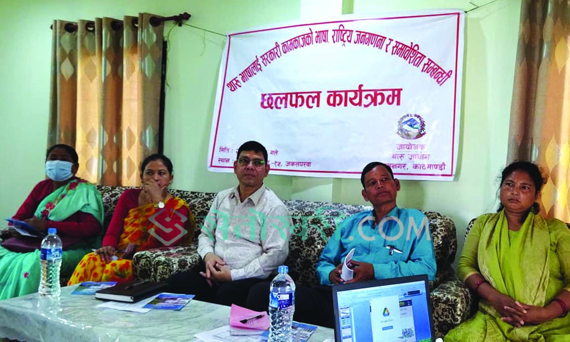 राष्ट्रिय जनगणना २०७८ : थारु समुदायले माग गरे थारु गणक