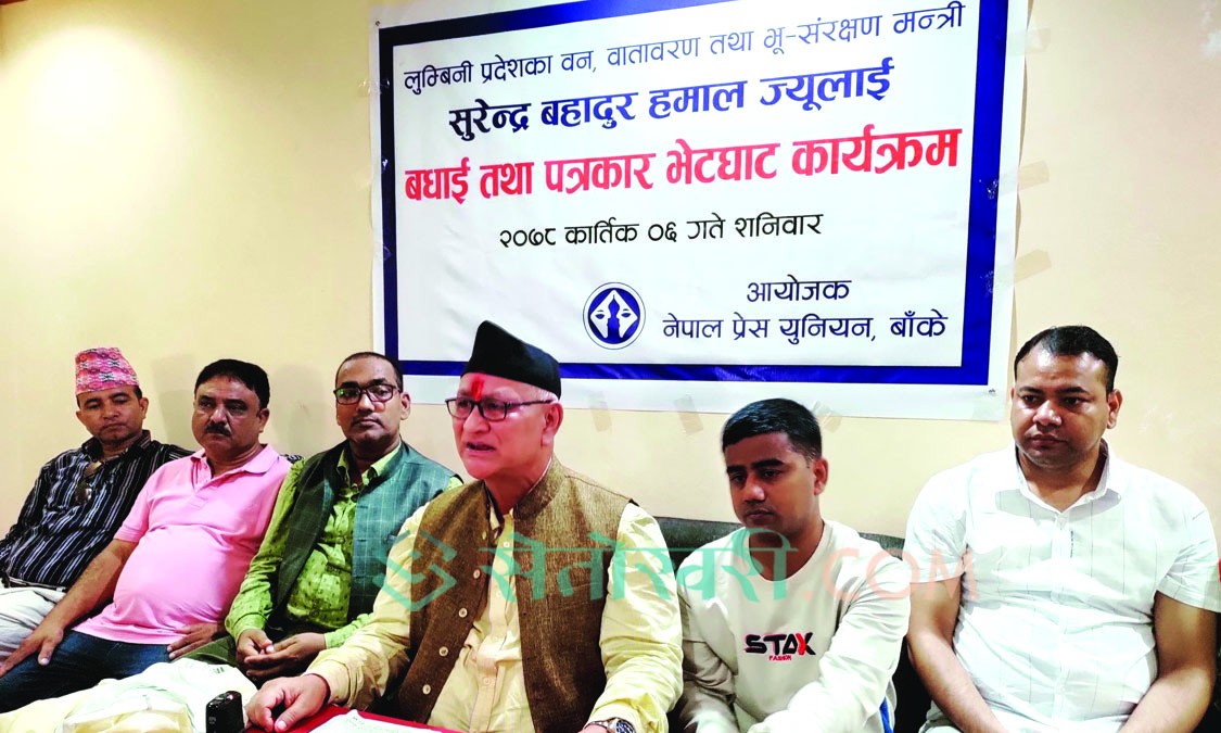 पत्रकारका नाममा जथाभावी बाँडिने रकमबारे आवाज उठाउनेछु : वनमन्त्री हमाल