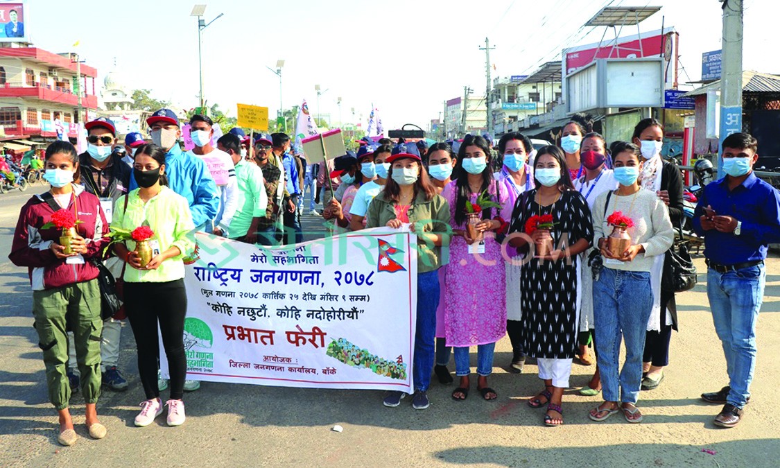 बाँकेका एक लाख ३२ हजार घरधुरी सर्वेक्षण गरिने