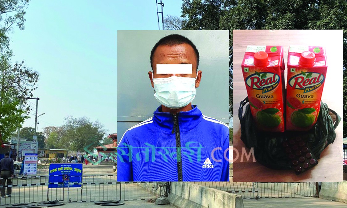 रुपैडिहाबाट रियल जुसको बट्टाभित्र ड्रग्स राखेर तस्करी