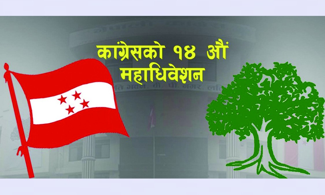 काँग्रेस निर्वाचन : प्रतिनिधी सभा क्षेत्रमा मनोनय दर्ता शुरु