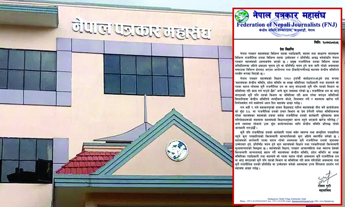 पार्टीको चुनाव लड्नेलाई कारबाही गर्छौ : पत्रकार महासंघ