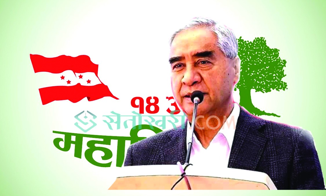 काङ्ग्रेस सभापतिमा देउवा निर्वाचित