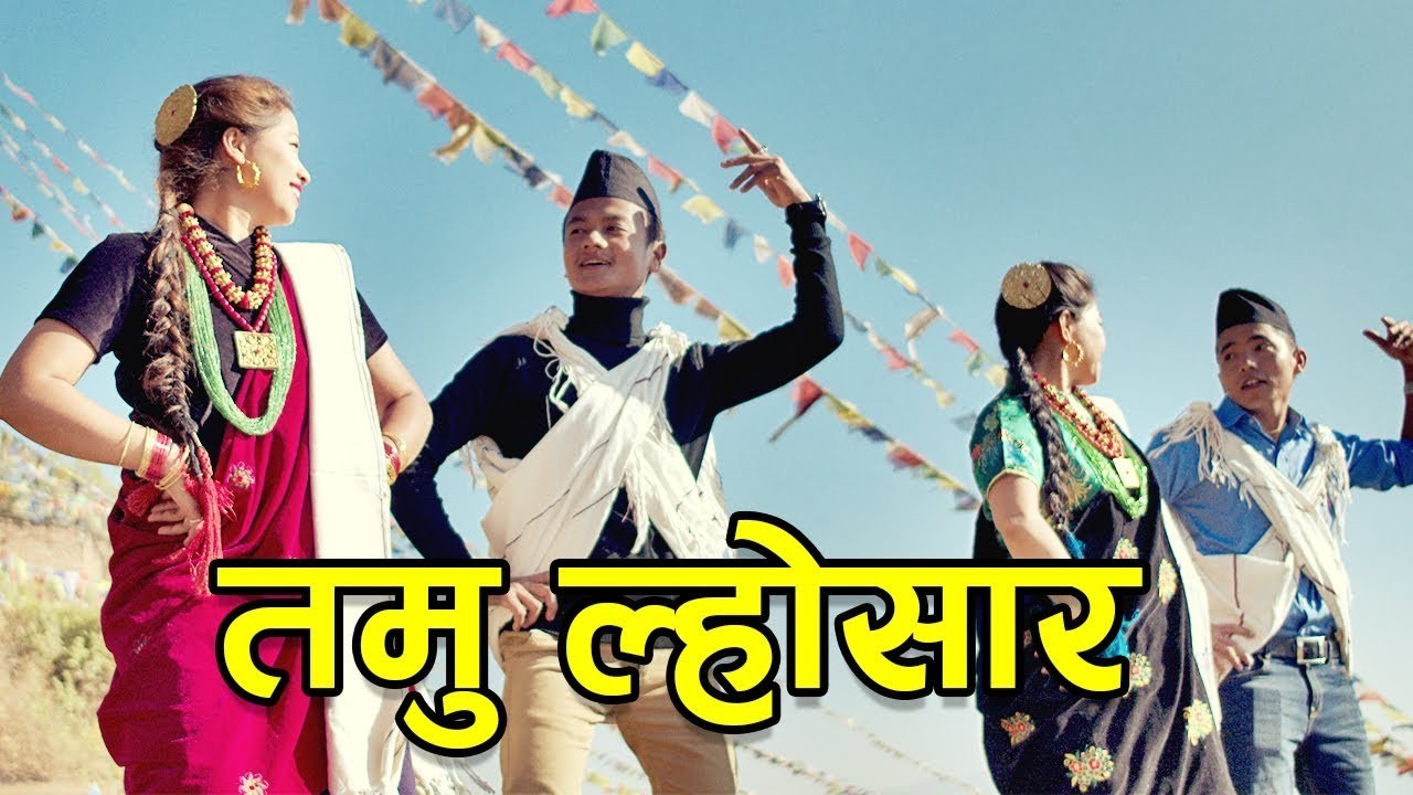 आज तमु ल्होसार