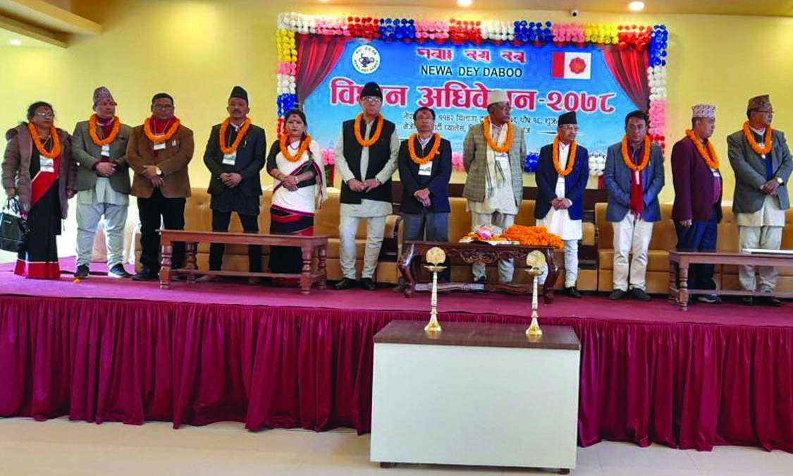 नेवाः दयः दबुको महाधिवेशन विराटनगरमा गरिने